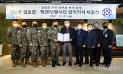 연천 민통선 26㎢ 2024년 통제 해제‥ 주민 활동 영역 북상