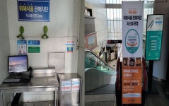 금산인삼랜드(통영)휴게소 ‘위해식품차단시스템 운영’ - 아시아경제