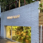 도심 속 작은 숲 풀이 예쁜 브런치 맛집 3