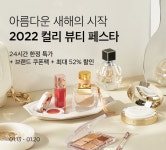 마켓컬리, 지난해 뷰티 상품 판매 3배 증가…“6초에 1개씩 팔렸다”