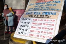 설 연휴 D-1 공항 북적 보건소 한산 - 아시아경제