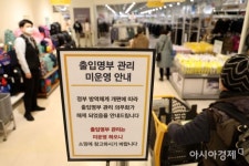 [포토]QR·안심콜 없는 대형마트 - 아시아경제 [포토]QR·안심콜 없는 대형마트  - 아시아경제