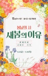“스타필드에서 봄 만끽하세요” 스타필드, 플라워 페스티벌 개최 - 아시아경제 “스타필드에서 봄 만끽하세요” 스타필드, 플라워 페스티벌 개최