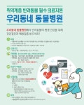 영등포구, 우리동네 돌봄단 출범 복지 빈틈 메운다 - 아시아경제
