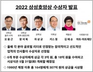 호암재단, 글로벌 리더 6명과 1개 단체에 삼성호암상 수여 - 아시아경제