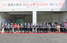 양평소방서 산하 양서119안전센터 28일 문열어