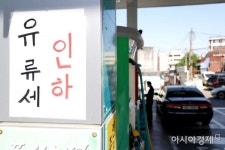 이번주 ℓ당 휘발윳값 1940원…유류세 인하 효과로 소폭 하락 - 아시아경제 이번주 ℓ당 휘발윳값 1940원…유류세 인하 효과로 소폭 하락