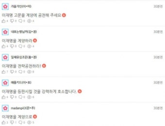 이재명 '인천 계양을' 공천 요구로 도배된 민주당 당원게시판 - 아시아경제 이재명 '인천 계양을' 공천 요구로 도배된 민주당 당원게시판