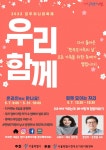 서울시, 한부모가족의 날 맞아 우리, 함께 축제…온라인 인식개선 캠페인 - 아시아경제