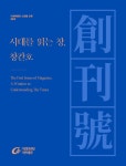 가천박물관, 한국 잡지 120년 창간 역사…‘시대를 읽는 창, 창간호’ 도록 발간 - 아시아경제