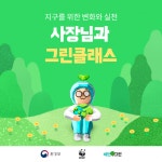 배민, 친환경 식당 경영 노하우 공개 - 아시아경제 배민, 친환경 식당 경영 노하우 공개