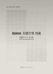 순천문화재단, 시민참여형 ‘남문터 광장 기획전시’ 개최 - 아시아경제