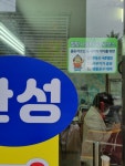 관악구, 사회적 약자 위한 별빛나눔터 중개사무소 운영한 까닭? - 아시아경제