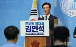 [포토] 김민석, 대표 출마선언 - 아시아경제 [포토] 김민석, 대표 출마선언