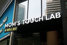 [스콘탐험] 맘스터치에서 수제버거를 먹을 수 있다?