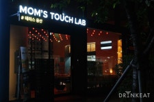 [스콘탐험] 맘스터치에서 수제버거를 먹을 수 있다?