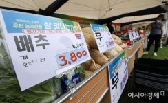 [포토] 농협, 우리 농축산물 할인 판매 행사 - 아시아경제 [포토] 농협, 우리 농축산물 할인 판매 행사  - 아시아경제