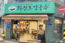 강동구에서 발견한 사골 맛집 BEST 3