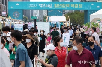 [포토] 2022 청년의날 청년정책 박람회 - 아시아경제