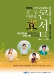 서울은 온통 축제중...파발제·은평누리축제 10월1일 개막 - 아시아경제