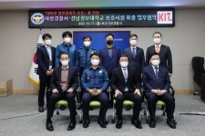 경찰서장 찾아간 대학총장 … 경남정보대학교·사상경찰서, ‘학생 안전’ 업무협약 체결 - 아시아경제