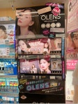 국내 컬러렌즈 ‘오렌즈’, 일본 진출 - 아시아경제