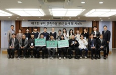 우덕재단, 제1회 우덕 건축가상 시상식 - 아시아경제