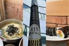 [골목맛집]② 정겨움이 느껴지는 곳, 공릉동 국수거리 - 아시아경제