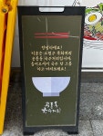 [골목맛집]② 정겨움이 느껴지는 곳, 공릉동 국수거리