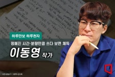 [하루만보 하루천자]그냥 숨쉬듯, 밥먹듯…브런치 작가가 말하는 글쓰기 습관 - 아시아경제