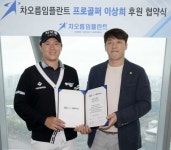 ‘메이저 승부사’ 이상희 메디메카와 후원 계약 - 아시아경제