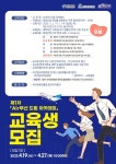 항공 미래인재 육성… 에어부산 ‘드림 아카데미’ 실시 - 아시아경제