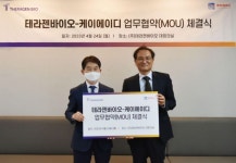 테라젠바이오, 케이에이디와 하수 기반 감염병 감시 시스템 구축 협력 - 아시아경제