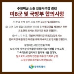 창원 주한미군 소총 사격장 건설 ‘잠정 중단’ - 아시아경제