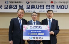 창원상공회의소, ‘올해 도네이션 릴레이 캠페인’ 추진