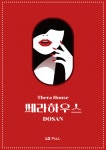 쎄라하우스에서 LG더마쎄라로 피부관리 받으세요 - 아시아경제