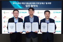 CJ대한통운, 폐지 재활용 택배 박스 만든다 - 아시아경제