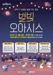 관악구, 신림동 골목상권 별빛거리 축제 개최 - 아시아경제