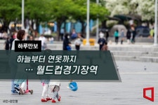 [하루만보]하늘부터 연못까지…월드컵경기장역 - 아시아경제