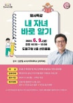 김경일 교수 ‘내 자녀 바로 알기’ 특강 - 아시아경제  김경일 교수 ‘내 자녀 바로 알기’ 특강