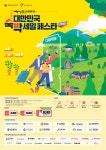 경남도, 6월 여행가는 달 ‘숙박 할인’ 쏜다! - 아시아경제