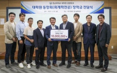 경남대학교 대학원 동창회, 장학금 1000만원 전달 - 아시아경제