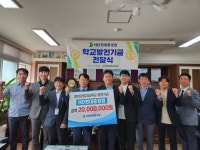 현대중공업, 대구 영남공고 학교발전기금 2000만원 기탁 - 아시아경제