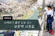 [하루만보]사색하기 좋은 도보 코스…보문역 서정길 - 아시아경제