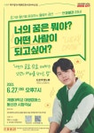 인기 유튜버 ‘드로우 앤드류’ 강연 구경 오세요 … 대구행복진흥원, 200명 모집 인기 유튜버  ‘드로우 앤드류’ 강연 구경 오세요... 
