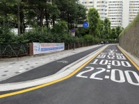 중랑구 봉화산로 45길 주말 차 없는 거리 운영 - 아시아경제  중랑구 봉화산로 45길 주말 차 없는 거리 운영 - 아시아경제