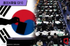 [정치X파일]다음 대통령? 충북 청주 그곳에 가면 - 아시아경제