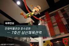 [하루만보]만화박물관과 호수공원…7호선 삼산체육관역 - 아시아경제