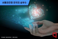 [AI패권전쟁 한국의 승부수]AI와 사랑에 빠지는 날 올까 - 아시아경제