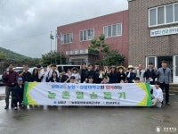 경성대, 남해 마을서 농촌봉사활동 - 아시아경제